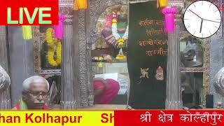 kolhapur mahalaxmi live darshan 04  11  2024 mahalaxmimantra gayatrimantra kolhapurmahalaxmi [upl. by Esaj]