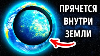 Уже 4 млрд лет внутри Земли скрывается древняя планета [upl. by Ordnas]