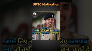 Keep faith Keep striving💪🔥 UPSC Motivation❤️👍upsc civilservicemotivation keepfaith keepstriving [upl. by Selmner]