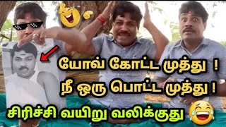 Gp Muthu All Letter Comedy🤣😂 gp muthu parcel and letter comedy  gp muthu Thug life [upl. by Av]