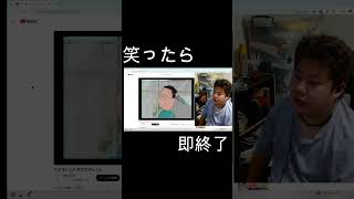 【笑ったら即終了】バイオレンスサザエさん やまもん mad動画 サザエさん バイオレンス アクション 笑ってはいけない 笑ったら負け 笑ったら即終了 即終了 爆笑 おもろい [upl. by Gregor528]