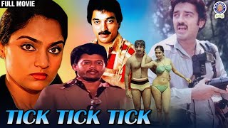 Tik Tik Tik  Full Movie  Kamal Hassan  Madhavi  Radha [upl. by Gerhan]