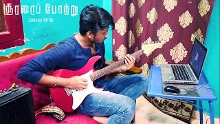 Soorarai Pottru Theme  Guitar Cover  Maara Theme  GV Prakash  Suriya  Soorarai Pottru bgm Cover [upl. by Henarat]