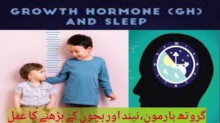 growth hormone and melatonin relationship  growth spurt in children  Saniyamerajofficial [upl. by Ahsercul]