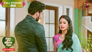 Lekar Hum Deewana Dil  Full Episode 6  16 Nov 2024  Dangal TV [upl. by Nashom]