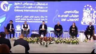 Music Diplomacy a panel at 25th Galawej international Cultural Festival moderated by Soran N [upl. by Jardena]