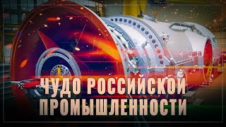 Соперник в ауте чудо российской промышленности [upl. by Solly624]