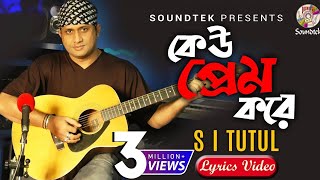 Keu Prem Kore  S I Tutul  কেউ প্রেম করে  Lyrical Video  Soundtek [upl. by Aizitel]