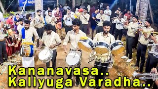 Kananavasa Kaliyuga Varada Song Bandset  സ്വാമി ശരണം  Ayyappa Devotional  Young stars Bandset [upl. by Dahlstrom]