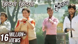 झिंदगी झिंदगी  Zindagi Zindagi  Fun Song  Duniyadari  Ankush Choudhary Swapnil Joshi Sai [upl. by Silvestro]