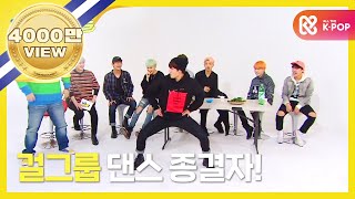 ENJPCN Weekly Idol 방탄소년단 걸그룹 댄스 커버 l EP 229 [upl. by Bush]