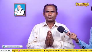 Sadhna TV Satsang 14032024  Episode 2881  Sant Rampal Ji Maharaj Live Satsang [upl. by Connolly]