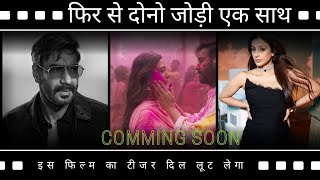 Ajay Devgan And Tabbu Ki Aane Wali Ek Aor Movie  Bang Update [upl. by Fahy319]