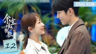 ENG SUB《余生，请多指教 The Oath of Love》EP12——主演：杨紫、肖战  腾讯视频青春剧场 [upl. by Shuman]