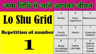 Repeated numbers in date of birth  Repetition of number 1 in lo shu grid [upl. by Barry625]