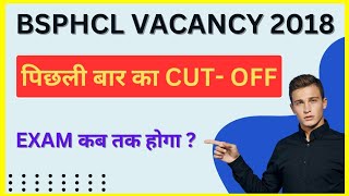 Bsphcl vacancy previous year cut off 2018 bsphcl exam date update 2024 bsphcl vacancy exam date [upl. by Gomez]