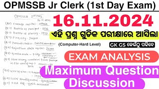 OPMSSB Jr Clerk 1st Day Exam 16112024Memory Based Question Discussion With Relevant Question [upl. by Suinotna14]