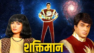 शक्तिमान मराठी एपिसोड २  Shaktimaan Full Episode 2 In Marathi  New Marathi TV Serial [upl. by Alket628]