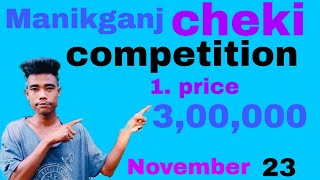 Manikganj cheki competition ongna amengipa biap date23 November 2024 A B Garo Vlog [upl. by Annovaj]