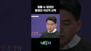 충격적이었던 동생의 상태 아이콘택트 [upl. by Kreis]