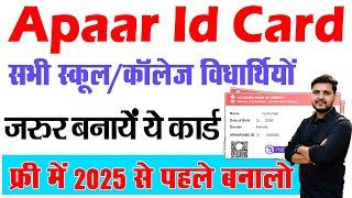 APAAR ID Card Kaise Banaye  APAAR ID Card Online Kaise Banaye  apaar id apply  apaar id card Form [upl. by Button]