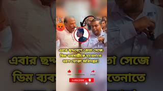 ভোক্তা অধিদপ্তরের অভিযানে ধরা ডিম ব্যবসায়ী 🥚 বাংলাদেশ অভিযান shorts [upl. by Aihsitan]