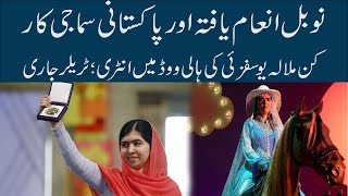 malala yousafzai web series  malala yousafzai movie malala yousafzai [upl. by Hezekiah93]