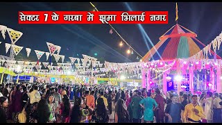 Bhilai Sector 7 Garba Dance 2022  Navratri Garba Dance 2022  Bhilai City  Santu Dhurwe Vlogs [upl. by Nahshunn]