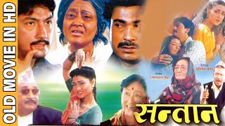 Santan  Golden Film HD  Bhuwan KC Arjun Jung Shahi Karishma Manandhar Gauri Malla Shanti Maske [upl. by Slein]