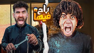 فيلا عمر شاور غرقت 😱هيسيب الفيلا واسكندرية بسببنا😂احنا جامدين اوي اوي 😉 [upl. by Lesya601]