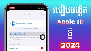 How to create a new Apple ID 2024  របៀបបង្កើត Apple ID ដោយខ្លួនឯងសម្រាប់ IPhone ក្នុងឆ្នាំ 2024 [upl. by Eisso466]