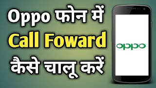 Oppo A33 Call Divert Setting  Oppo Call Divert Setting  Oppo A3s Me Call Divert Kaise Kare [upl. by Mcafee]