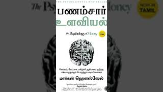 the psychology of money audiobook in read by me [upl. by Wunder]