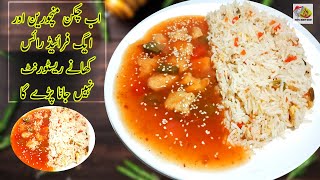 Chicken Manchurian and Chicken Fried Rice Recipe I چکن منچورین بنانے کا طریقہI Egg Fried Rice [upl. by Berna]