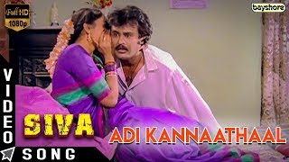 Siva 1989 Adi Kanatha Video Song  Rajinikanth  Raghuvaran  Ilaiyaraaja  Bayshore [upl. by Fanny]