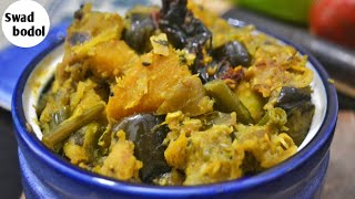 Labra Tarkari Recipe—Very Special Bengali Niramish Labra  Mixed Vegetables Recipe [upl. by Ttenaj664]