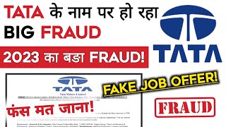 TATA FRAUD In 2023  Tata Job के नाम पर FRAUD❗️ TATA Fake Interview Letter  TCS Fake Job Letter [upl. by Rodrigo]