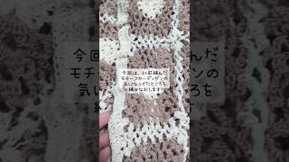 手編みカーディガン、編みなおします！ ハンドメイド crochet 編み物 [upl. by Evyn]