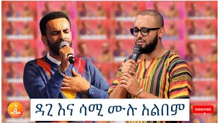 Dagimawi Tilahun Ft Samuel Tesfamichael  Full Album  ዳጊ ጥላሁን እና ሳሚ ተስፋሚካኤል  ሙሉ አልበም  Mezmur [upl. by Naginnarb]