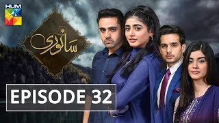 Sanwari Episode 32 HUM TV Drama 9 October 2018 [upl. by Novanod]