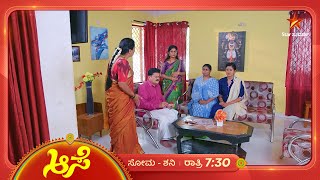 ಶಾಂತಿಯ ಮೇಲೆ ಗದರಿದ ರಂಗನಾಥ  Aase  Ep 307  18 November 2024  Star Suvarna [upl. by Araed292]