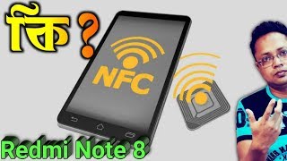 NFC কিভাবে কাজ করে  what is NFC  nfc in Redmi Note8 Pro  Nfc tags  How NFC works [upl. by Anana]