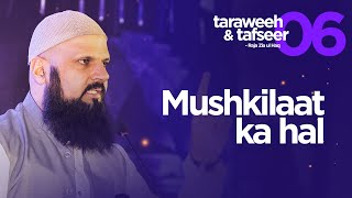 Tafseer  Juz 06  Mushkilaat ka hal  Raja Zia ul Haq [upl. by Janka]