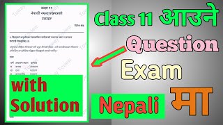 class 11 nepali model question 2081 class 11 model question 2080 final exame nepali2081 [upl. by Gratia]