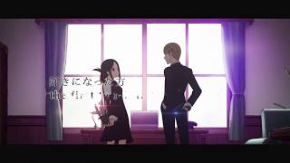 Kaguyasama Love Is War Trailer [upl. by Allisan231]