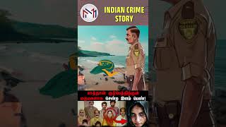 Policeஐ அதிரவைத்த தலையில்லாத உடம்பு😰🙄  Minutes Mystery shorts [upl. by Seavir]