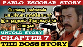 PABLO ESCOBAR  பாப்லோ எஸ்கோபர்  chapter 7  The Boss Story  mafia don  கடத்தல் மன்னன் [upl. by Hsotnas]