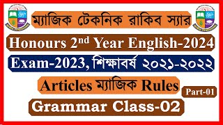 Grammar Class02। Articles ম্যাজিক Rules। Honours 2nd Year English Suggestion 2024 [upl. by Skelton]