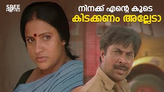 നിനക്ക് എന്റെ കൂടെ കിടക്കണംഅല്ലേടാ  Mahayanam Movie  Mammootty Seema Malayalam Movie Scene [upl. by Gadmann282]