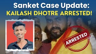 Sanket case Police ne Aropi ko kiya Arrest Aaj Adalat me honga pesh [upl. by Eesdnil]